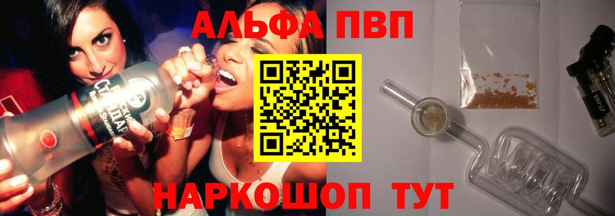Alpha PVP СК  Альфа ПВП СК КРИС  Вход с VPN  Москва  Alpha-PVP Соль 