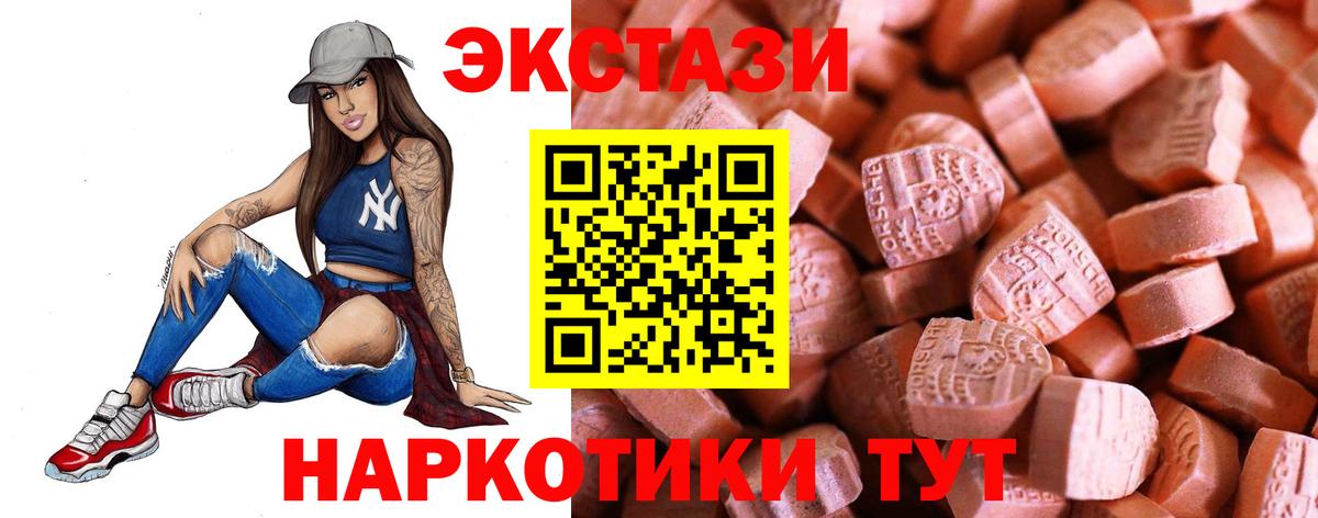 Москва  Экстази 280мг  Вход с VPN  Экстази 280 MDMA 