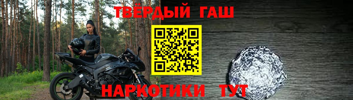 ГАШИШ  ГАШИШ гашик  Вход с VPN  Москва  ГАШИШ VHQ 