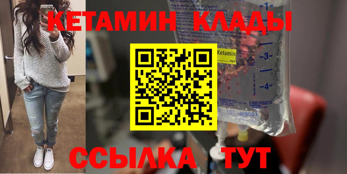 Кетамин VHQ  Вход с VPN  маркетплейс официальный сайт  Москва 