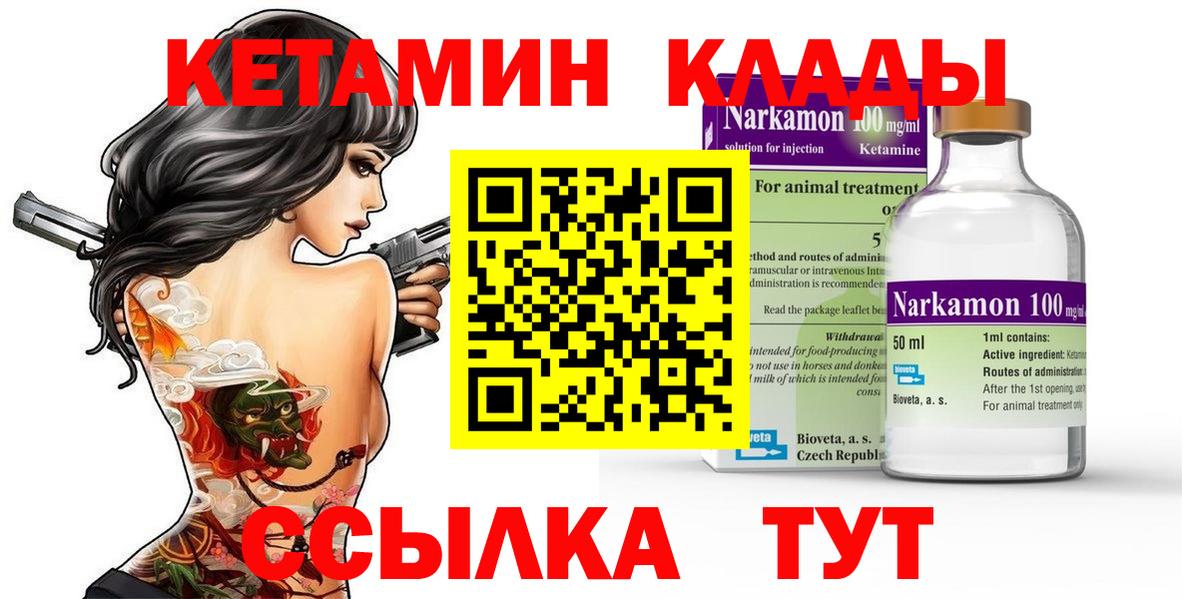 КЕТАМИН VHQ Москва