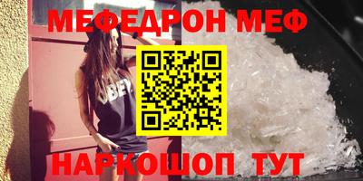 мефедрон Гусь-Хрустальный