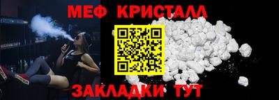 мефедрон Гусь-Хрустальный