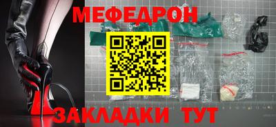 мефедрон Гусь-Хрустальный