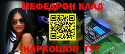 мефедрон Гусь-Хрустальный