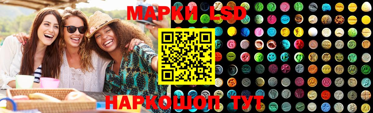 LSD-25 экстази кислота Москва