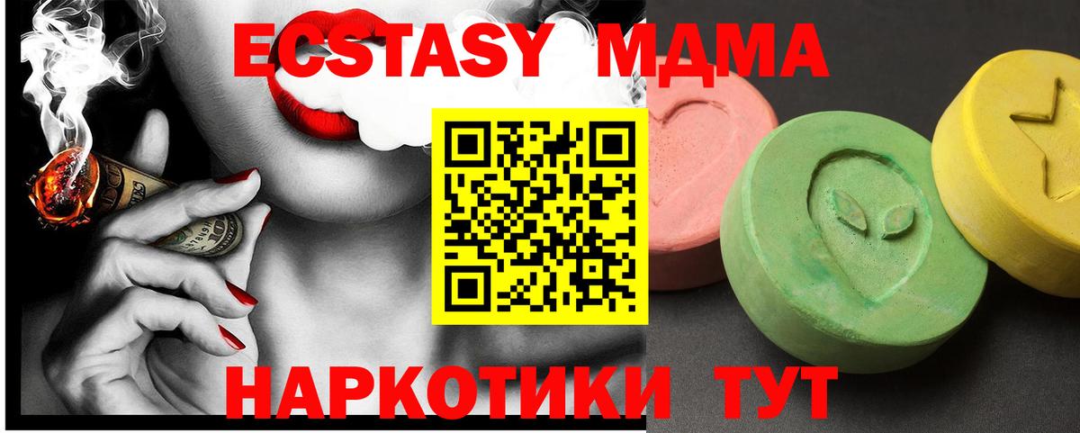 Москва  МДМА молли  MDMA Molly  МДМА  Вход с VPN 