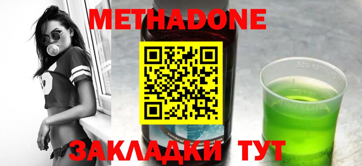 МЕТАДОН белоснежный  Вход с VPN  Москва 