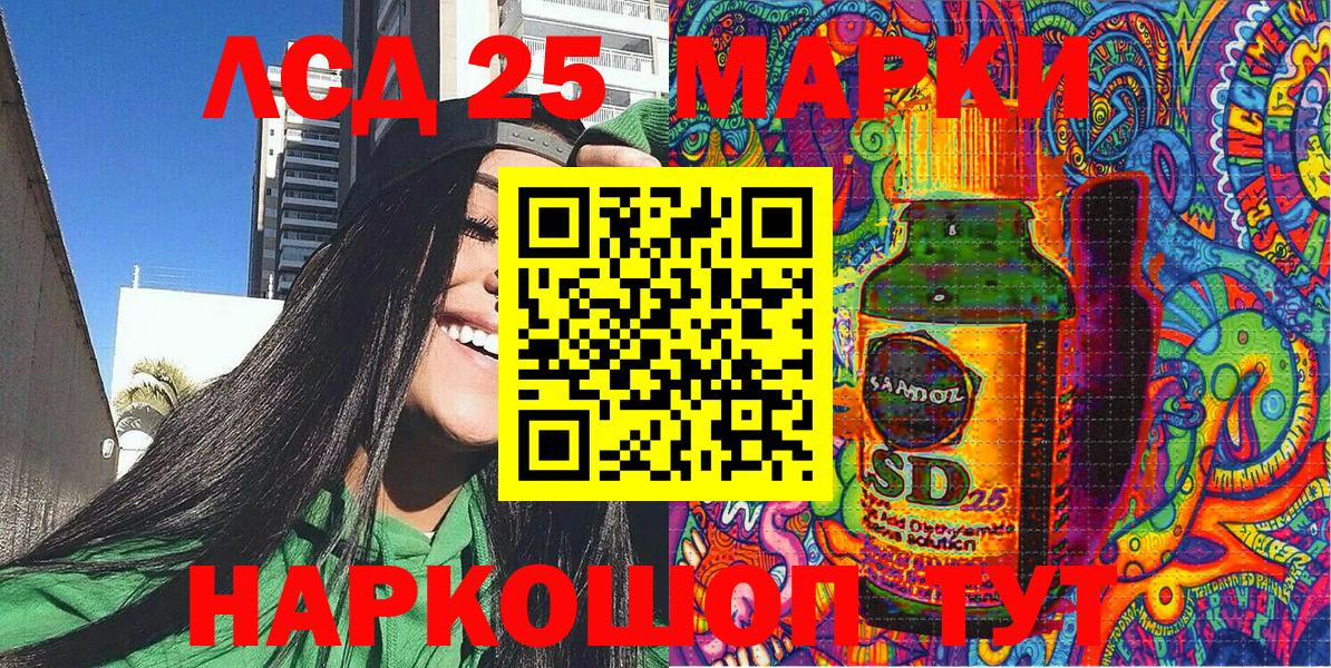 Марки NBOMe 1500мкг Москва